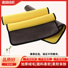 汽车用品擦车清洁毛巾 户外烧烤抹布毛巾批发 珊瑚绒洗车毛巾
