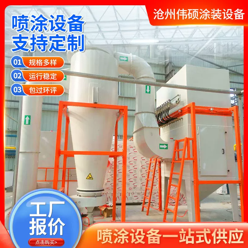 厂家涂装设备一站式供应喷涂流水线工业涂装设备静电粉末喷涂