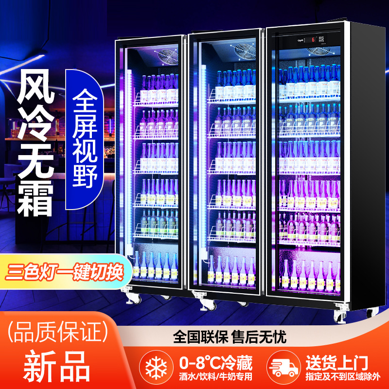 Mai Feng Fresh-Keeping Cabinet Air Curtain Cabinet Commercial Supermarket Vegetable Bar Refrigerated Display Cabinet Internet Celebrity Wine Cabinet