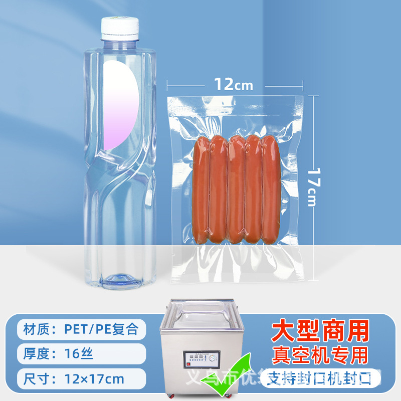 Bolsa de vacío transparente, bolsa de alimentos, bolsa de almacenamiento de alimentos cocinados, bolsa de plástico, bolsa de sellado de vacío comercial, bolsa de sellado de vacío brillante