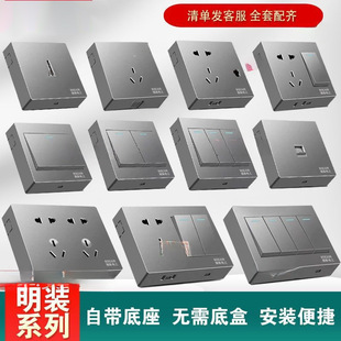 Electrician open-mounted switch socket panel power cable box a single control with five-hole socket gray wholesale
