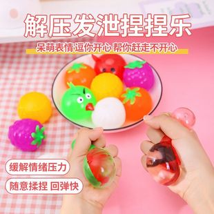 Venting Water Polo Venting Pig Head Decompression Trick Venting Fruit Venting Ball Venting Toys Creative Gift Wholesale