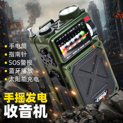 国境を越えた R11 手回しラジオ緊急ソーラー Bluetooth 屋外キャンプ警報防災地震非常灯