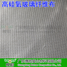 高硅氧玻璃纤维布耐高温布阻燃防火玻纤布织物隔热电绝缘防火玻纤