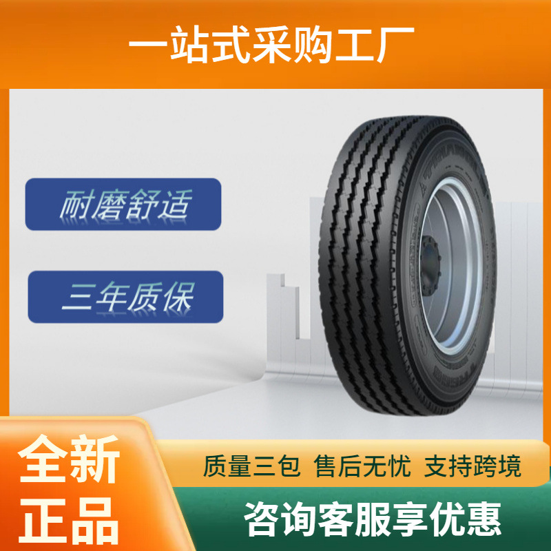 三角Triangle12R22.5轮胎TR666 适用于卡货车