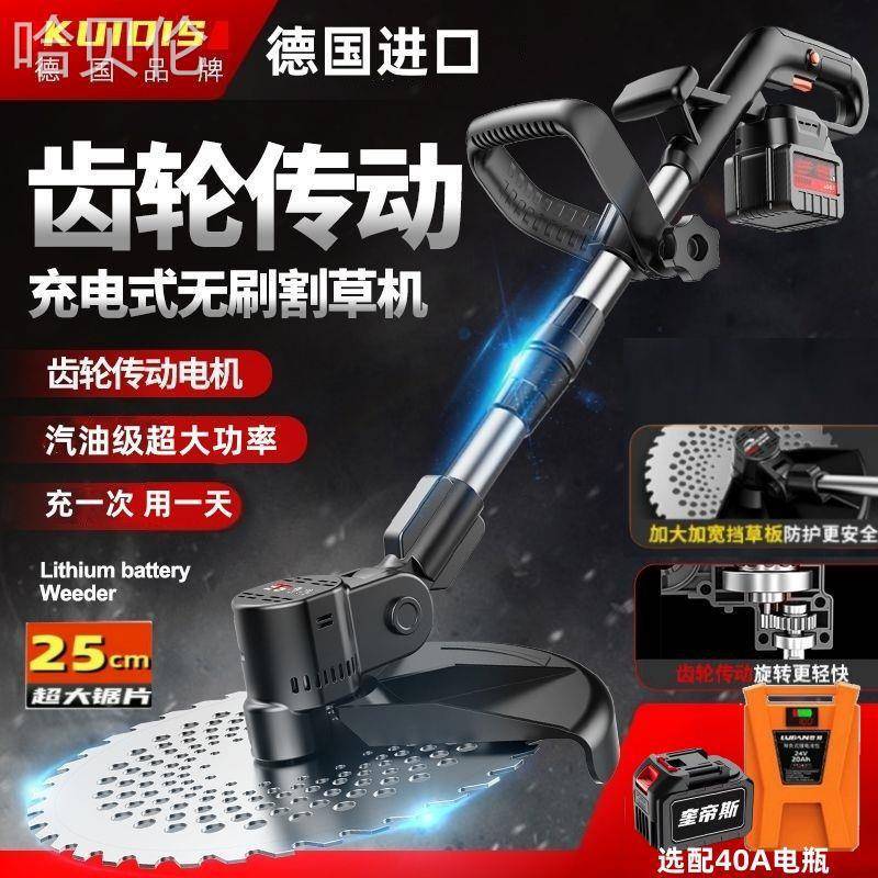 进口电动多功能打草机割草机小型家用修枝果园锂电充电式农用