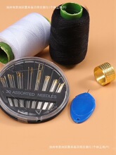针线缝补家用套装缝纫机线手缝白色缝补衣服针线盒手工缝纫线