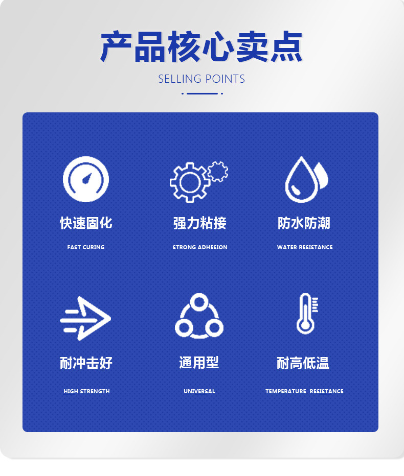 强力AB胶_02.jpg