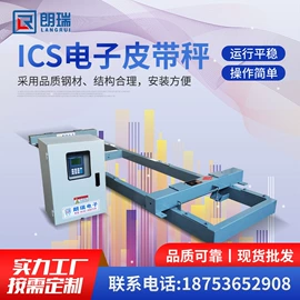 磁选设备;加料机;皮带秤