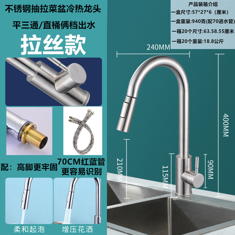 Comercio exterior transfronterizo grifo de cocina grifo de extracción caliente y frío grifo de acero inoxidable lavabo de verduras grifo de fregadero de extracción