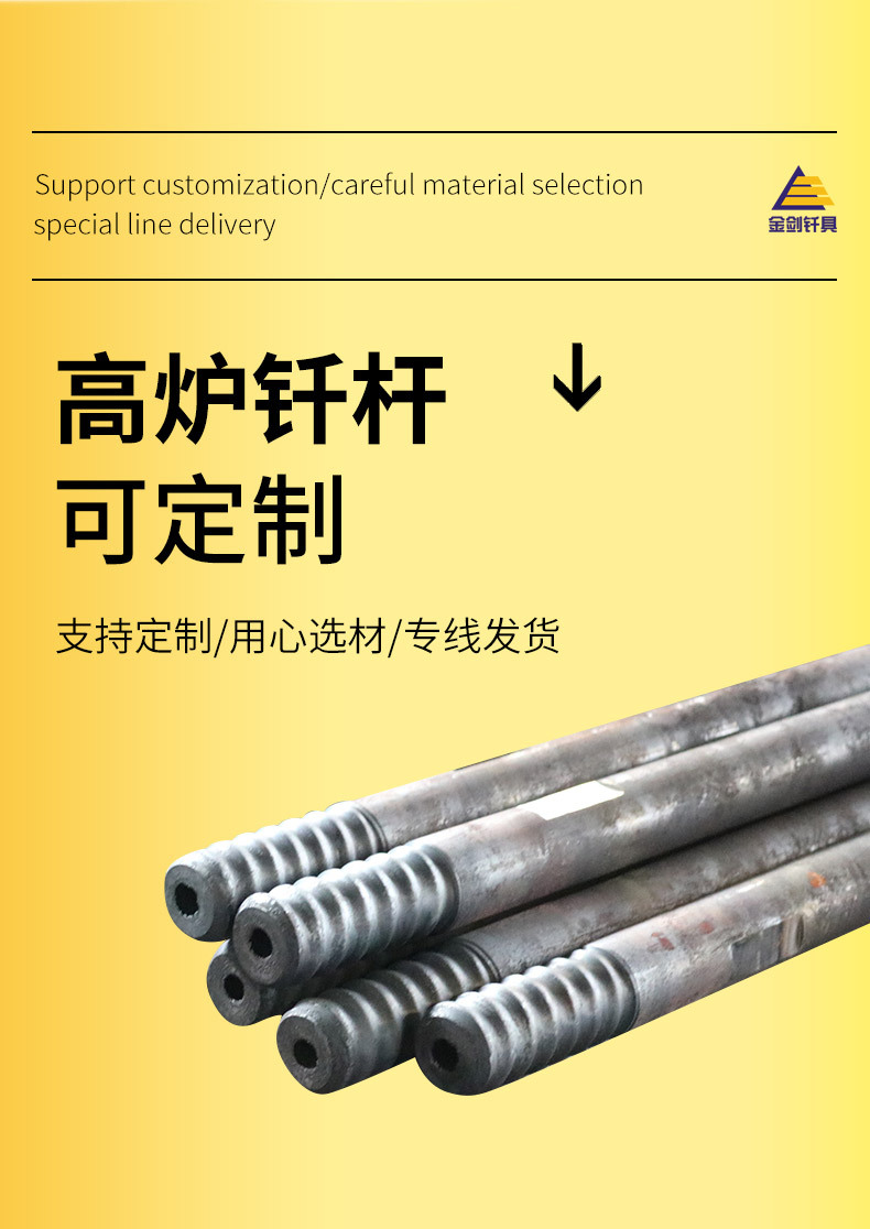 套版--高炉钎杆_02.jpg