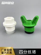 4�ֶ��^PPRˮ���ķֽz��20��zPVC����ˮ���^�ܷ����ӽ��y��ñ