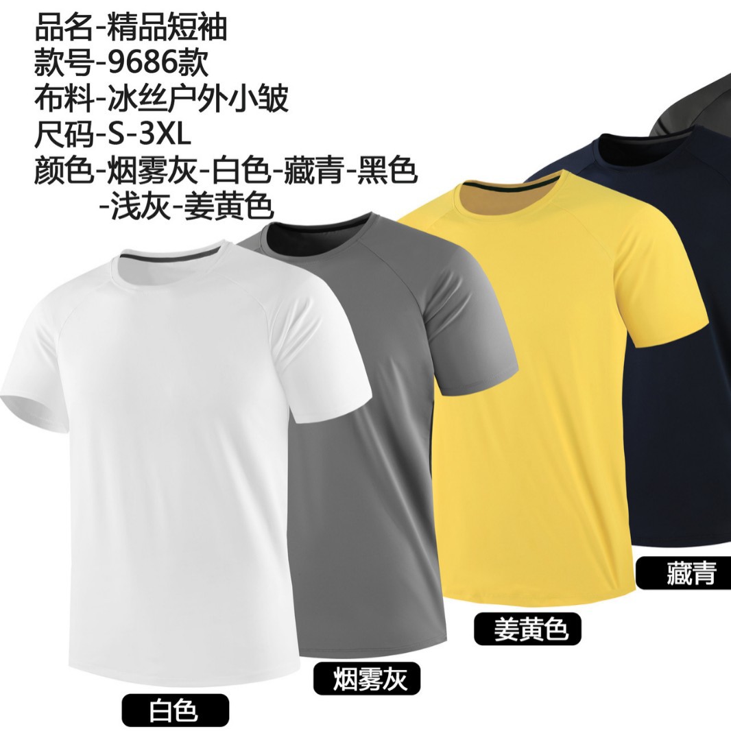 Summer quick-dry T-shirt, outdoor ice silk round neck short-sleeve sports casual running T-shirt, men's ice silk T-shirt