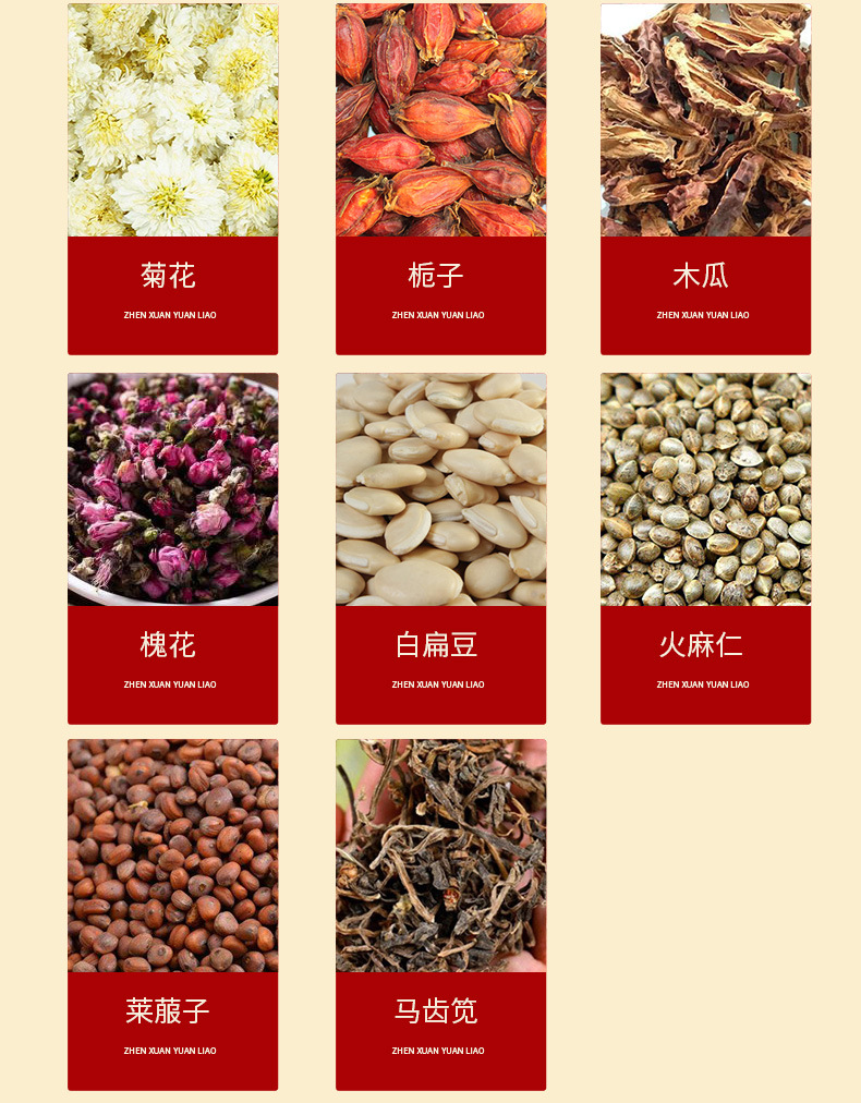 汉方湿茶_02++++.jpg
