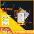 现货502030 250mah3.7V补水仪LED灯蓝牙鼠标耳机聚合物锂电池