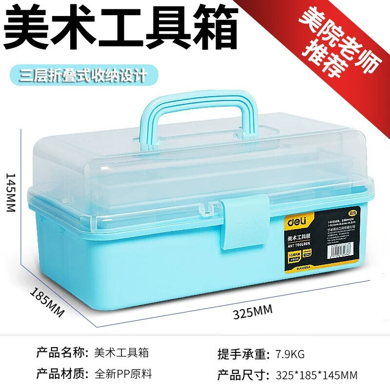 Дилемейский набор инструментов для рисования многофункциональный ящик для рисования для маникюриста