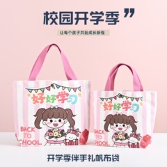 新入荷、新学期のお土産バッグ、スナックギフト包装キャンバスバッグ、子供用漫画ハンドバッグ