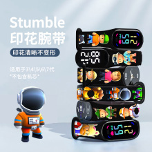 Stumble印花手腕带手表带适用小米手环876543代腕带表带