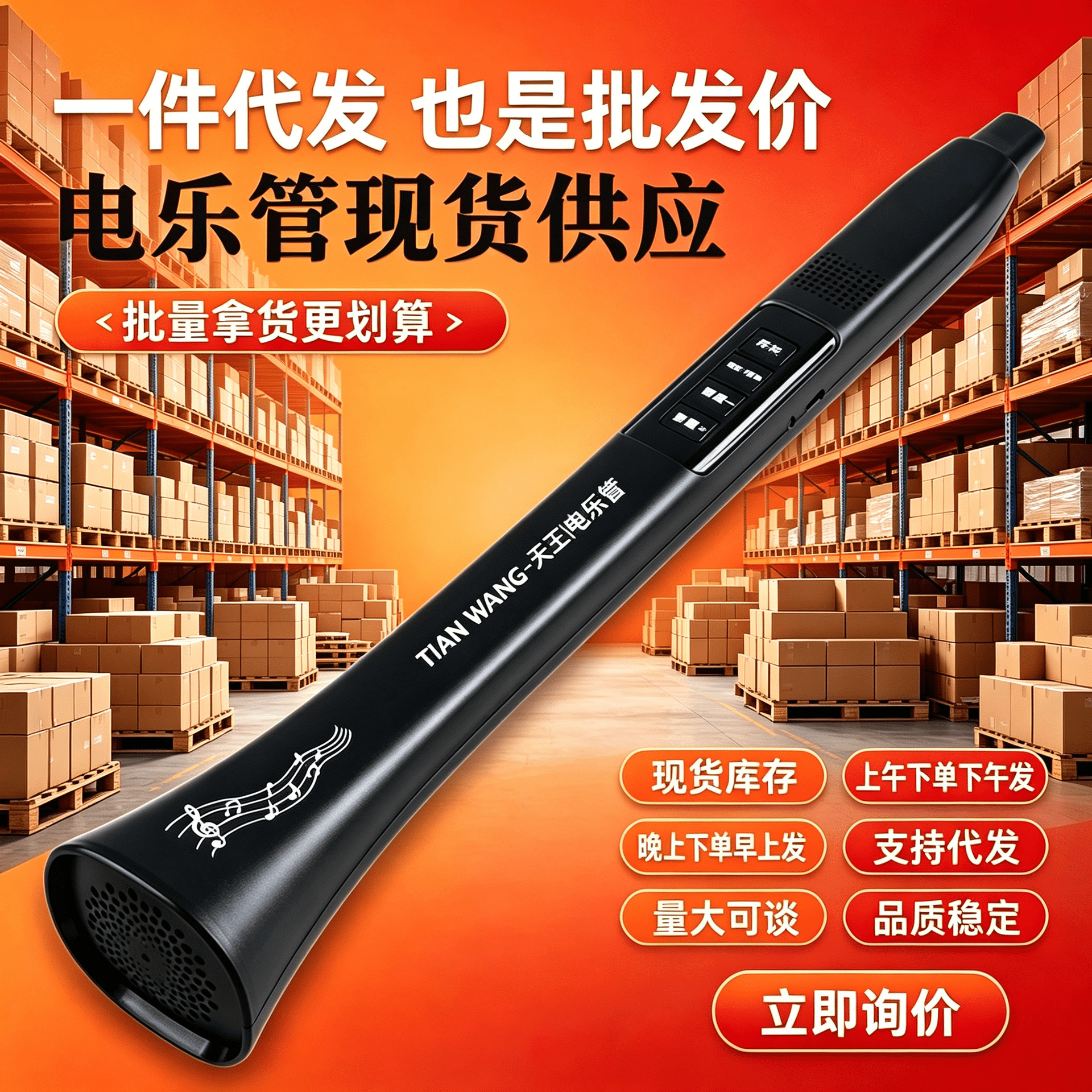 新型电乐管乐器自带蓝牙会唱歌就会的电乐管大音量扬声器演奏