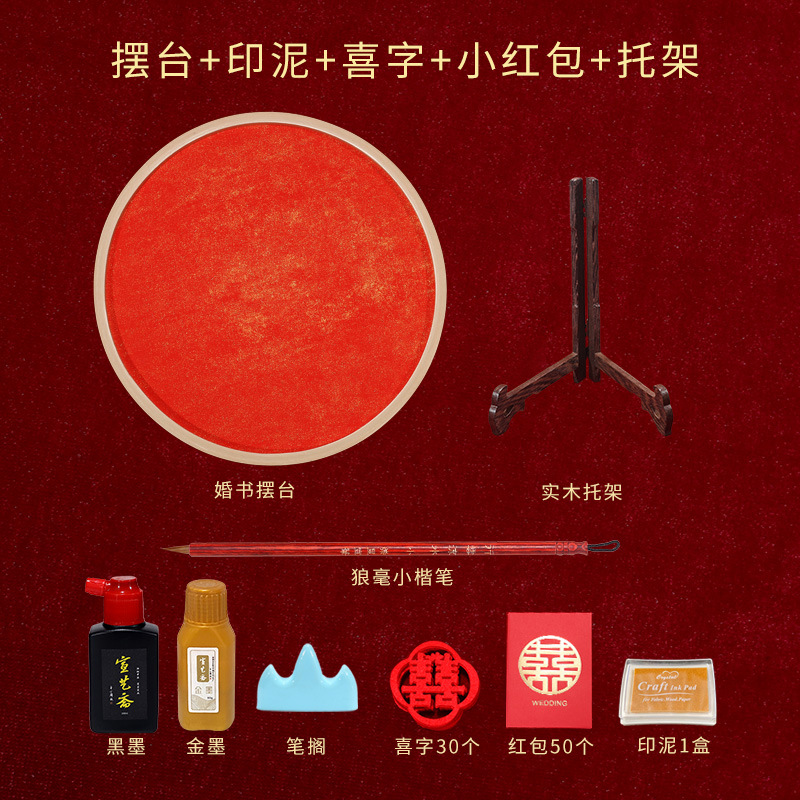 婚书圆型中国风宣纸婚书摆台蜡染鎏金宣纸手写空白送日子结婚中式