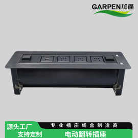 加逢 一体式电动翻转桌面插座多功能多媒体信息盒隐藏会议台插座