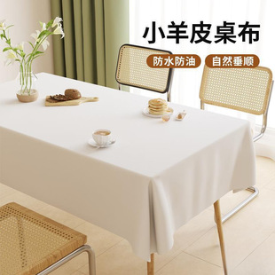 Cream Lambskin Tablecloth Solid Color Wash-Free Oil-Proof Water-Proof Atmosphere High-Grade Coffee Table Tablecloth Rectangular Anti-Scalding