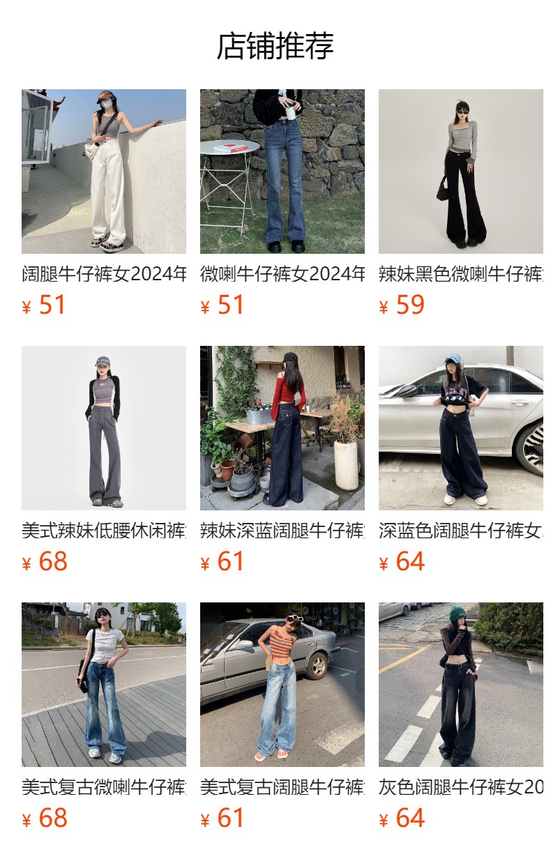 预览状态下无法点击,发布后,可点击跳转到对应的商品页面