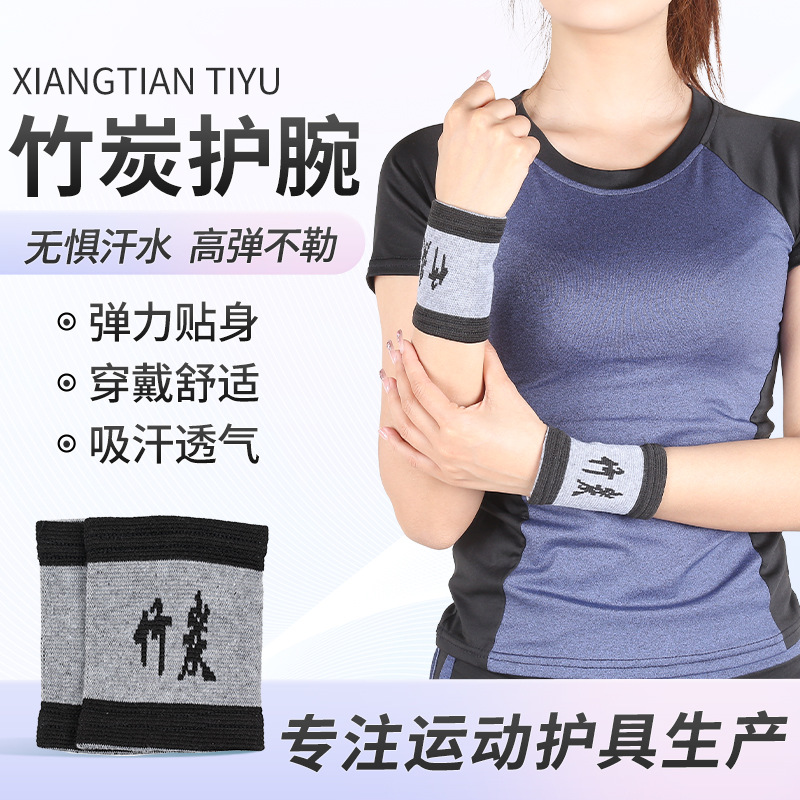 Bamboo charcoal fiber wrist guard basketball fitness wrist guard sweat absorbent sports wrist guard manufacturers supply