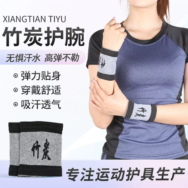 Bamboo charcoal fiber wrist guard basketball fitness wrist guard sweat absorbent sports wrist guard manufacturers supply