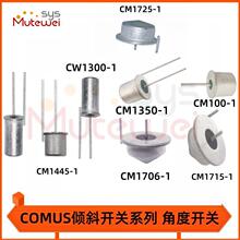 COMUSбϵ CW1300-1 CM1715-1һϵнǶȿ