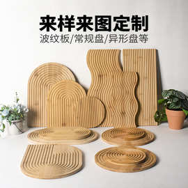 竹木波纹板异形面包盘来图来样定制不规则水果点心盘装饰盘烧烤盘