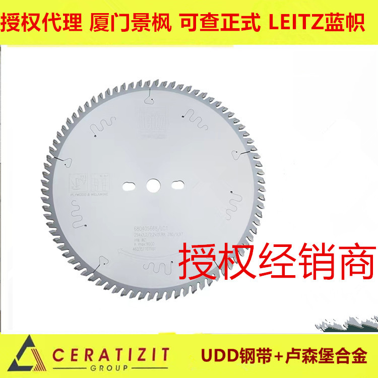 木工德国原装蓝帜锯片极东南兴电子锯开料锯片LEITZ合金圆锯片