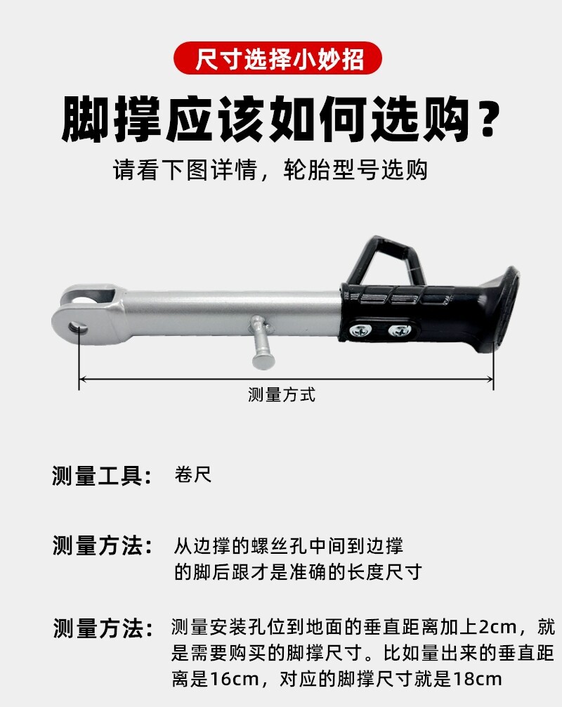 Pedal Electric Scooter Kickstand, Side Support, Motorcycle Kickstand, Electric Bike Single Kickstand, Side Kickstand, Bias Stand, Side Support Stand