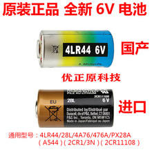 4LR44 6V小电池L1325止吠器476A美容笔佳能AE-1胶卷相机PX28A电池