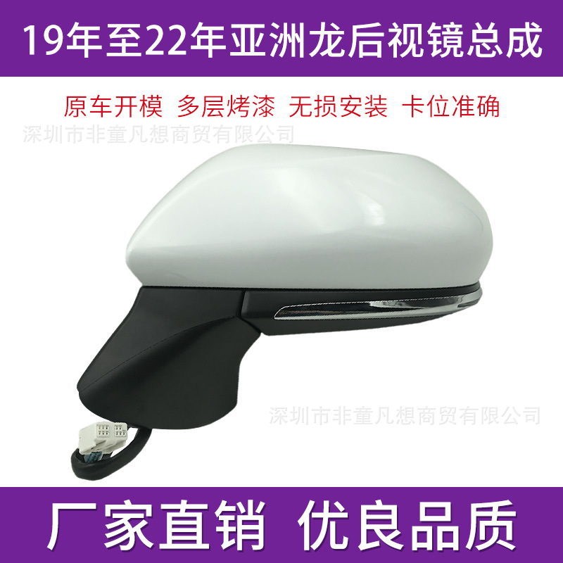 亚洲龙总成