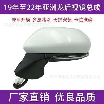 2023, Left and Right Reflector – Rear mirror/rearview mirror assembly