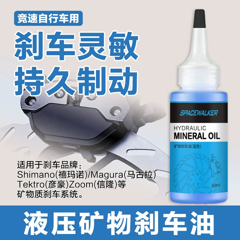 MAGURA Химано велосипед Минеральное масло Тормозное масло Универсальный масляный тормоз