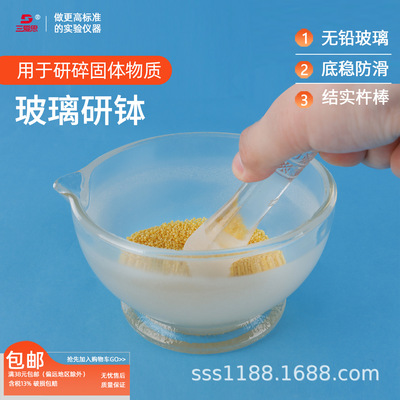 Glass Mortar traditional Chinese medicine Mortar Daosuan device Grinder Garlic diameter 60 75 90 120150180MM