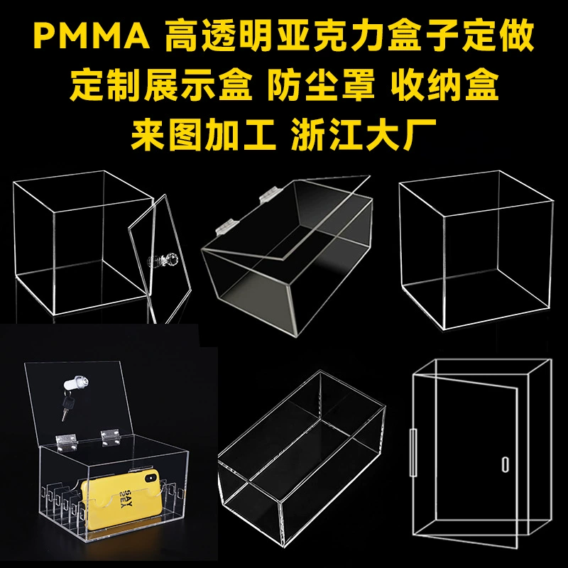 Transparent acrylic dust cover, stand, gift box, custom-made