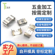 模具定制开关插座不锈钢冲压五金件加工配重块五金冲压件弹片