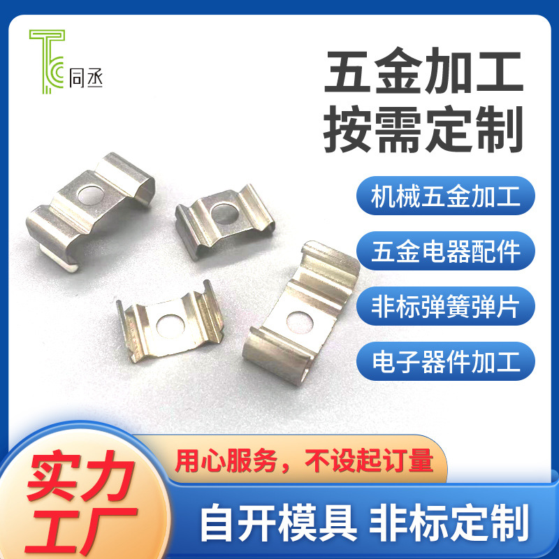 工厂非标锰钢铜不锈钢镀锌防锈卡扣散热板异形电池片五金冲压弹片