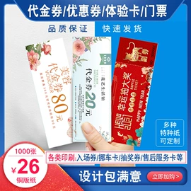 不干胶标签;纸类标签;宣传单/海报