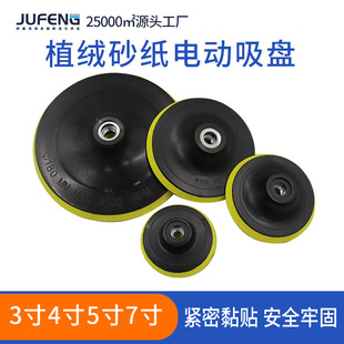 Grinding Disc Polishing Disc Self-Adhesive Sponge Disc Pneumatic Sandpaper Suction Cup 3-Inch 4inch 5inch Grinding Disc Electric Grinding Disc
