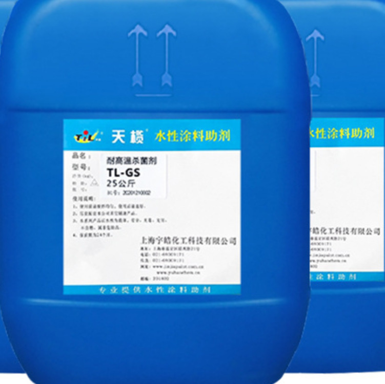 天榄gao温 介盐TLGS S菌助剂水性涂料助剂25公斤包装塑料桶耐酸碱