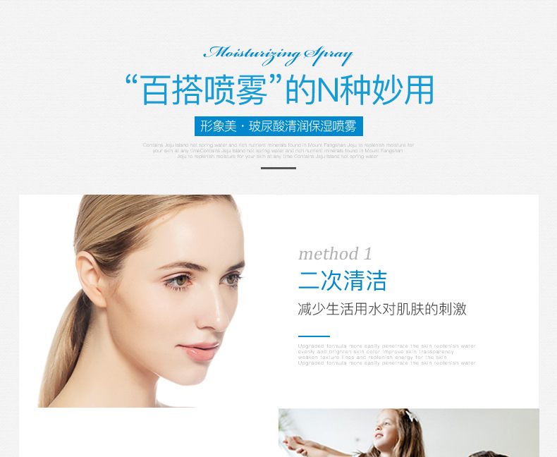 01769-形象美玻尿酸清润保湿喷雾_08