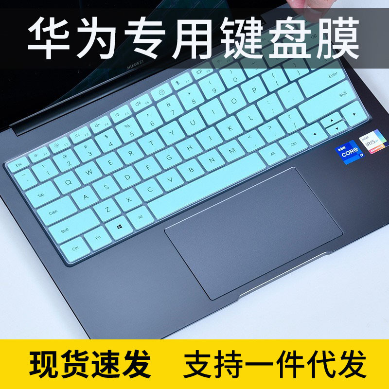 For Huawei MateBook 16s keyboard film 12 generation Core i7 i9 laptop protective film 16 inch