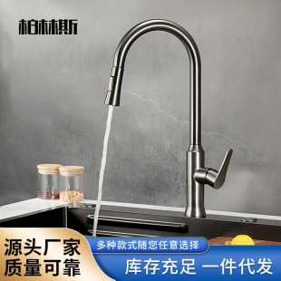 Cross-border gun gray 304 stainless steel pull-out type hot and cold kitchen washing basin faucet rotatable switching nozzle