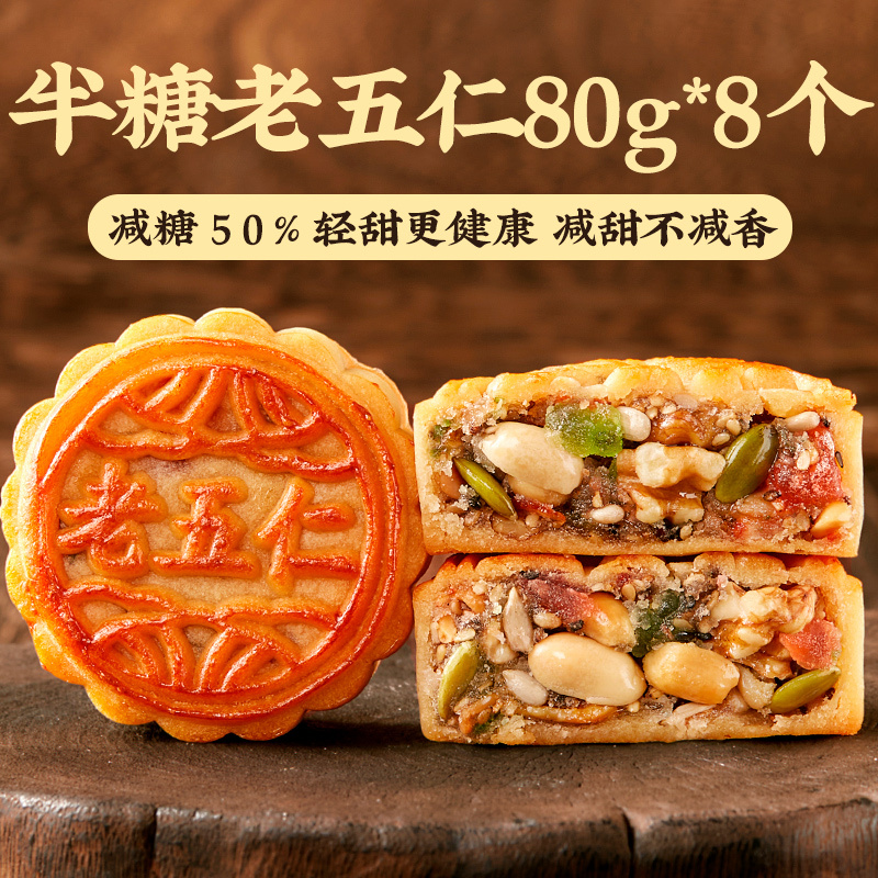 日月坊月餅 五穀月餅 広東昔ながらの中秋月餅 ギフトボックス 伝統的な本物の手作り 公式旗艦店|undefined