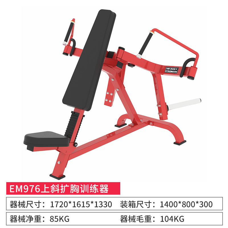 Máquina multifunción para press de pecho sentado con inclinación, press de hombros para gimnasio comercial, press de banca plana y levantamiento de hombros.