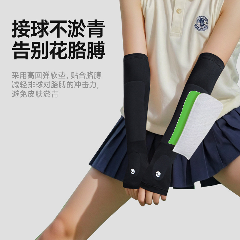 护臂排球护腕运动护手臂加厚护具中学生女专用护臂加长四季透气男|undefined